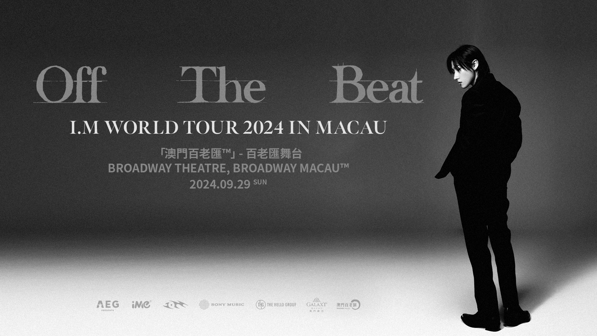 I.M (MONSTA X) “Off The Beat”世界巡回演唱会2024官宣澳门站 